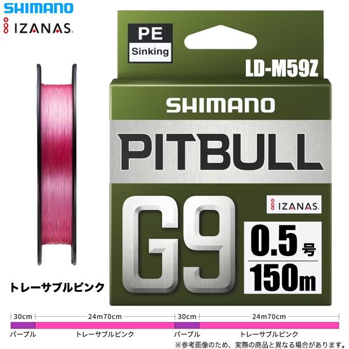 5)シマノ ピットブル G9 (LD-M59Z) 0.5号 150m (カラー：トレーサブル