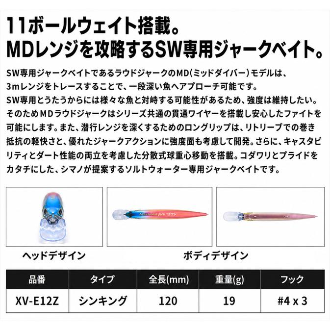 シマノ（SHIMANO） オシア MDラウドジャーク 120S (005 ピンクバック