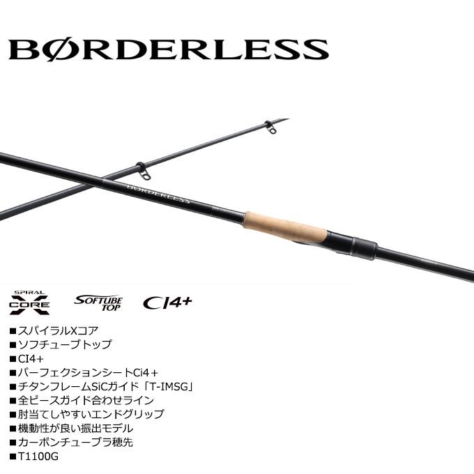 シマノ 22 ボーダレス 380M-T (磯竿)【送料無料】 シマノ（SHIMANO） 22 ボーダレス 380M-T (2022年モデル) フリー