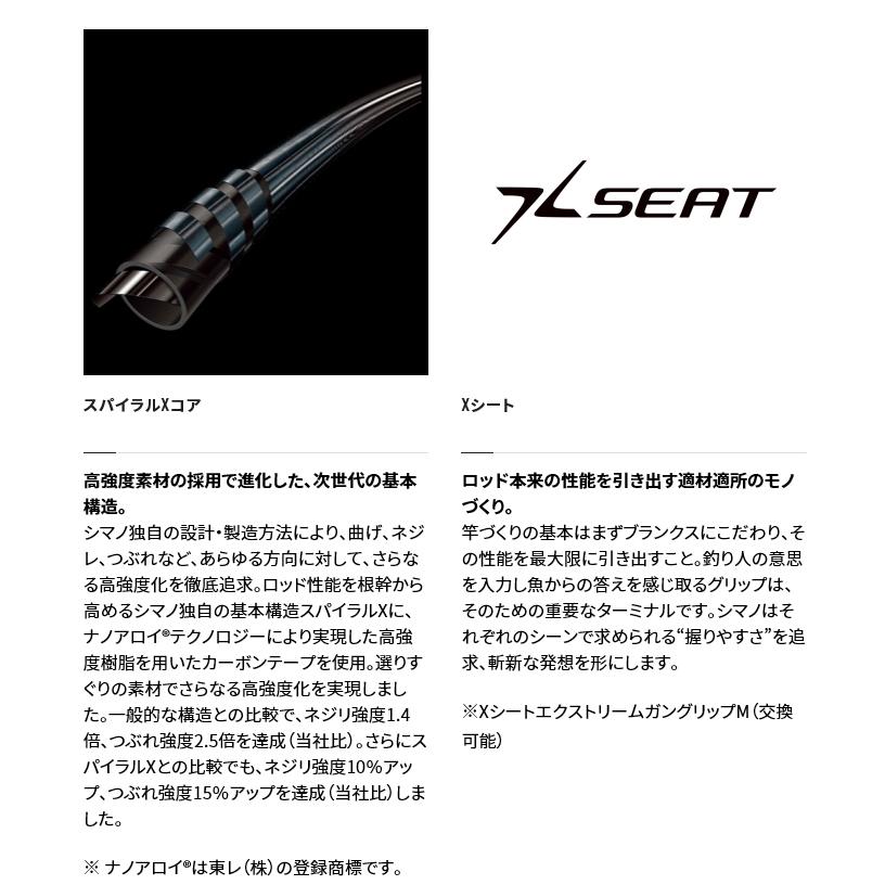 シマノ（SHIMANO） 【目玉商品】シマノ サーベルマスター XR テンヤ 82