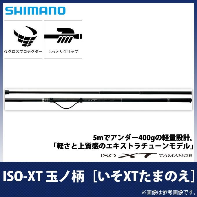 シマノ ISO-XT 玉ノ柄 (500)(6) : 4969363240835 : つり具のマルニシ 