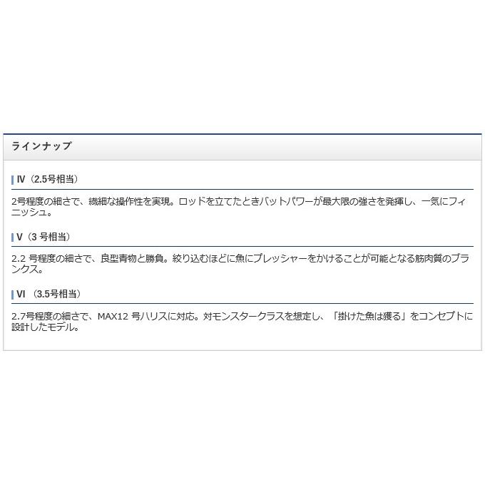 シマノ（SHIMANO） レマーレ IV 485/520 (2.5号相当) 磯竿/大物竿/2017