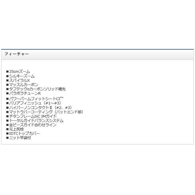 5/17まで限定！シマノ レマーレ　V　485/520 シマノ（SHIMANO） レマーレ V 485/520【大型2】 爆買 : 釣具のFTO