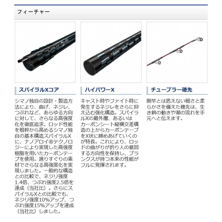 シマノ レマーレ BG (スピニングモデル・並継) H475S (8号相当) 磯竿/2021年追加モデル/ビッグゲーム /(5)｜f-marunishi｜03