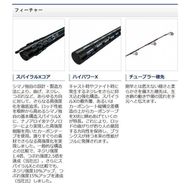 シマノ（SHIMANO） レマーレ BG (スピニングモデル・並継) H475S (8号