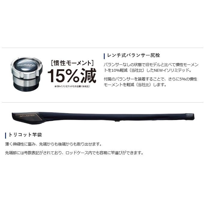 シマノ（SHIMANO） 【取り寄せ商品】 イソリミテッド (ISO LIMITED
