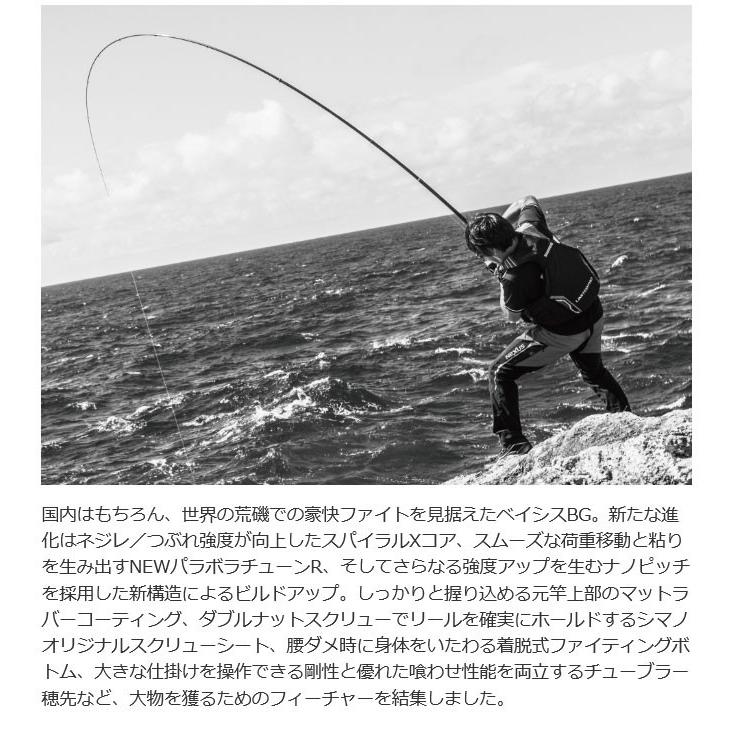 シマノ 【取り寄せ商品】 ベイシスBG 6号 480 (2018年モデル) 磯 シマノ 【取り寄せ商品】 ベイシスBG 6号 480 (2018年モデル) 磯