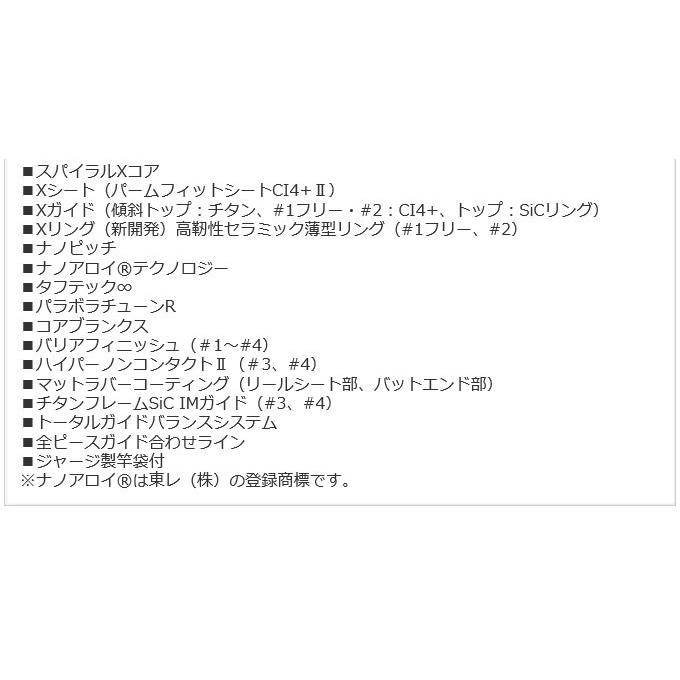 シマノ 【目玉商品】シマノ プロテック (PROTECH) 1号 530 (2018