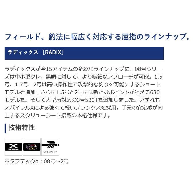 シマノ ラディックス 1.7号 500 (磯竿) 2019年追加モデル(5)｜f-marunishi｜02