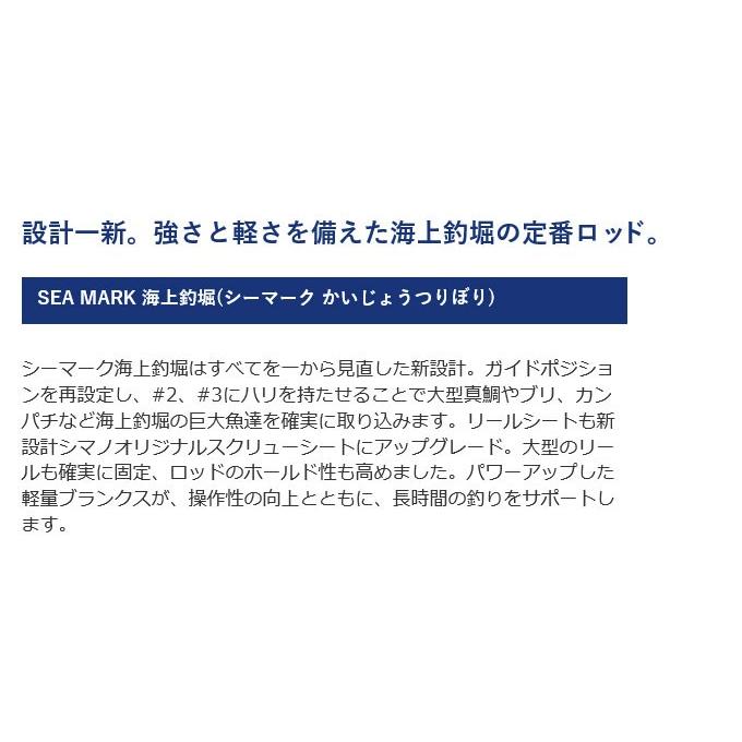 シマノ（SHIMANO） シーマーク 海上釣堀 3号 360 (海上釣り堀ロッド/磯