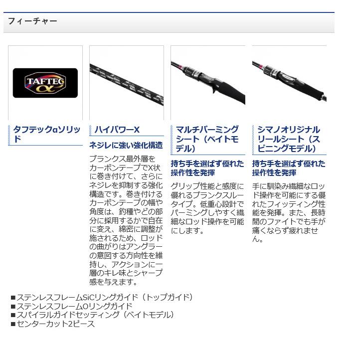 シマノ（SHIMANO） 【目玉商品】シマノ サーベルマスター BB