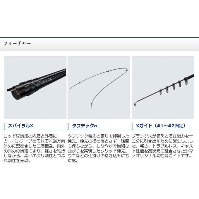 シマノ（SHIMANO） (6)シマノ 19 ラフィーネ 1号530 (2019年モデル/磯