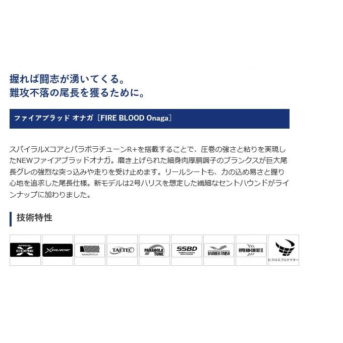 シマノ ファイアブラッド オナガ (ゲイルバード 1.7号 530) 2020年モデル/磯竿 /(5)｜f-marunishi｜02