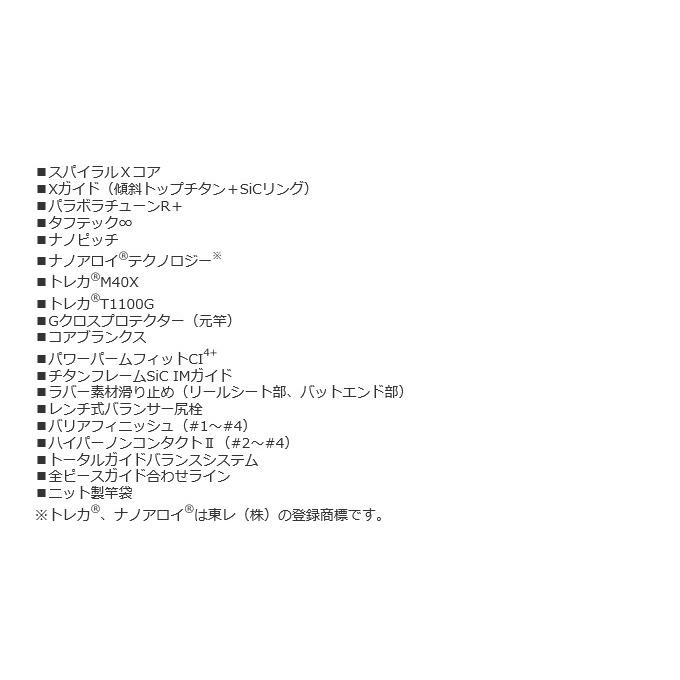 シマノ（SHIMANO） ファイアブラッド オナガ (ゲイルバード 1.7号 530