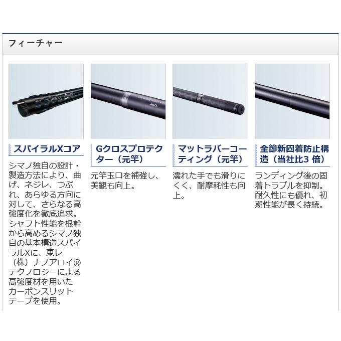 シマノ 20 ランディングシャフト Gフリー 550 (5.5m) 2020年モデル 