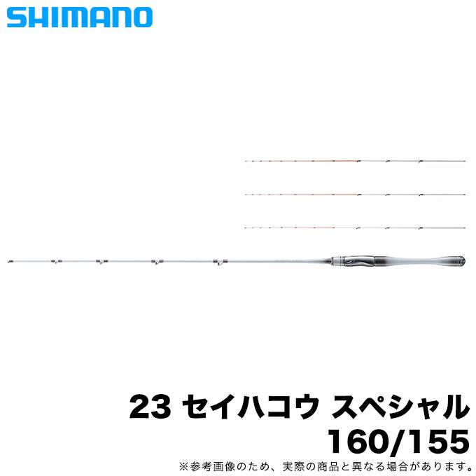 シマノ 23 セイハコウ スペシャル 160/155 (2023年モデル) 筏 かせ 