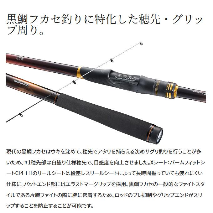 シマノ 23 鱗海マスターチューン T1-530 (2023年モデル) 磯竿 シマノ 23 鱗海マスターチューン T1-530 (2023年モデル) 磯竿
