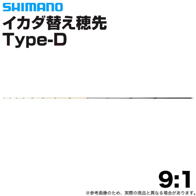 シマノ（SHIMANO） 24 イカダ替え穂先 Type-D (品番 9:1) 交換用穂先