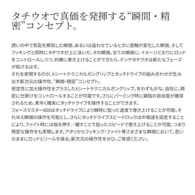 シマノ（SHIMANO） 24 サーベルマスター エクスチューン テンヤ 82M/MH178 (船竿) 2024年モデル/タチウオテンヤロッド ...