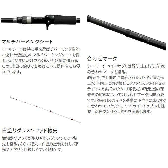 シマノ 24 シーマーク ベイト さぐり 350 (海上釣り堀竿) 磯竿 シマノ 24 シーマーク ベイト さぐり 350 (海上釣り堀竿) 磯竿