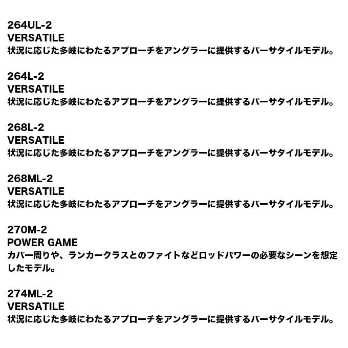 シマノ（SHIMANO） 26 ゾディアス 268ML-2 (バスロッド) スピニング