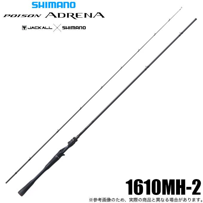 シマノ（SHIMANO） ポイズンアドレナ 1610MH-2 (バスロッド) ベイト