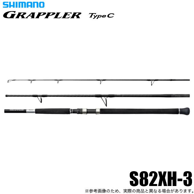 ロッド SHIMANO GPAPPLER TypeC S82XH-3 シマノ（SHIMANO） 26 グラップラー GRAPPLER TYPE C 3ピース S82XH-3