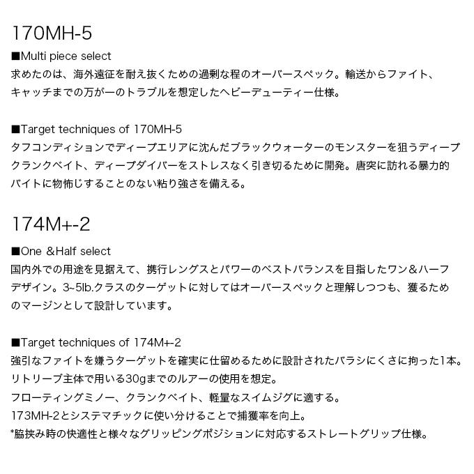 シマノ（SHIMANO） キャプチャー 170MH-5 (フリースタイルロッド) 5