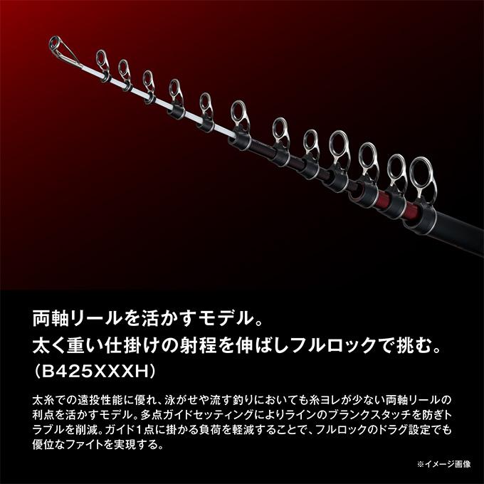 シマノ（SHIMANO） 24 レコードチェイサー 435XXH/4 (大物磯竿