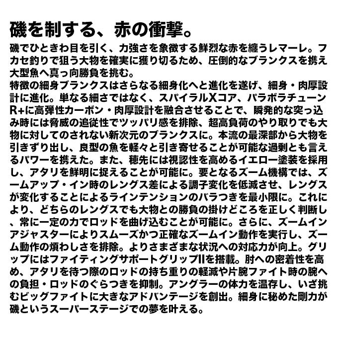 シマノ（SHIMANO） (5)シマノ 26 レマーレ VI (3.5号相当) 大物磯竿