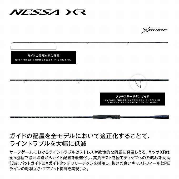 シマノ（SHIMANO） 26 ネッサ XR S99M+ (フラットフィッシュロッド