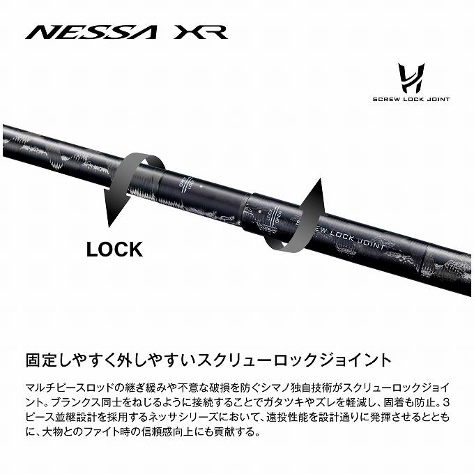 シマノ（SHIMANO） 26 ネッサ XR S99M+ (フラットフィッシュロッド