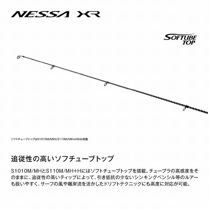 シマノ（SHIMANO） 26 ネッサ XR S110MH/JERK (フラットフィッシュ