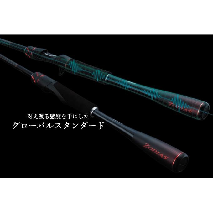 シマノ（SHIMANO） 【目玉商品】シマノ 20 ゾディアス 167M-S/2 (2021