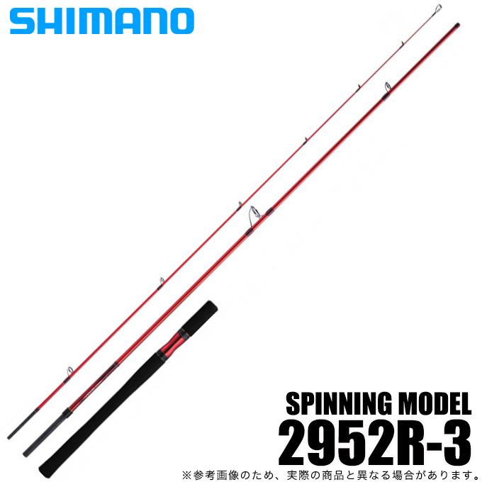 シマノ 20 ワールドシャウラ BG 2952R-3 (2021年追加モデル シマノ 20 ワールドシャウラ BG 2952R-3 (2021年追加モデル