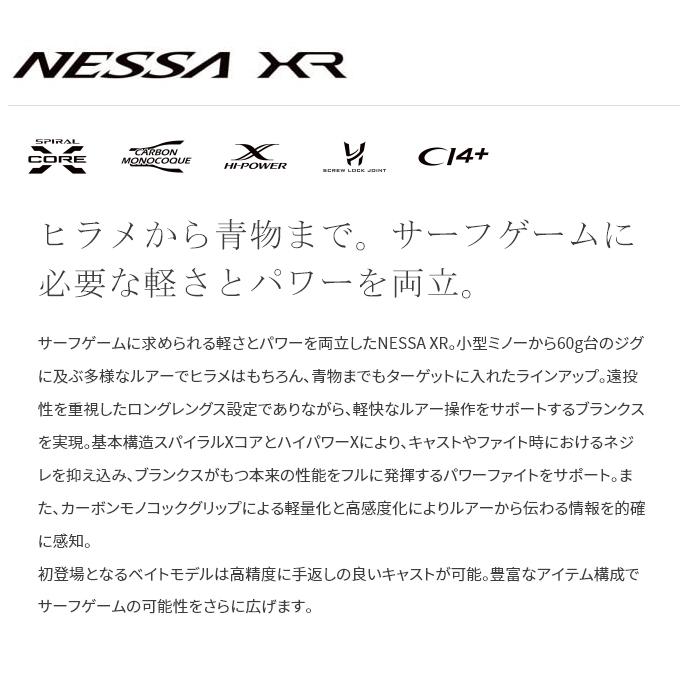 シマノ 22 ネッサ XR S110M/MH (2022年追加モデル) キャスティングロッド/サーフ/フラットフィッシュ/青物 /(5) :4969363302304:つり具のマルニシYahoo!店 - 通販 - Yahoo!ショッピング シマノ 22 ネッサ XR S110M/MH (2022年追加モデル) キャスティングロッド/サーフ/フラットフィッシュ/青物 /(5) :4969363302304:つり具のマルニシYahoo!店 - 通販 - Yahoo!ショッピング