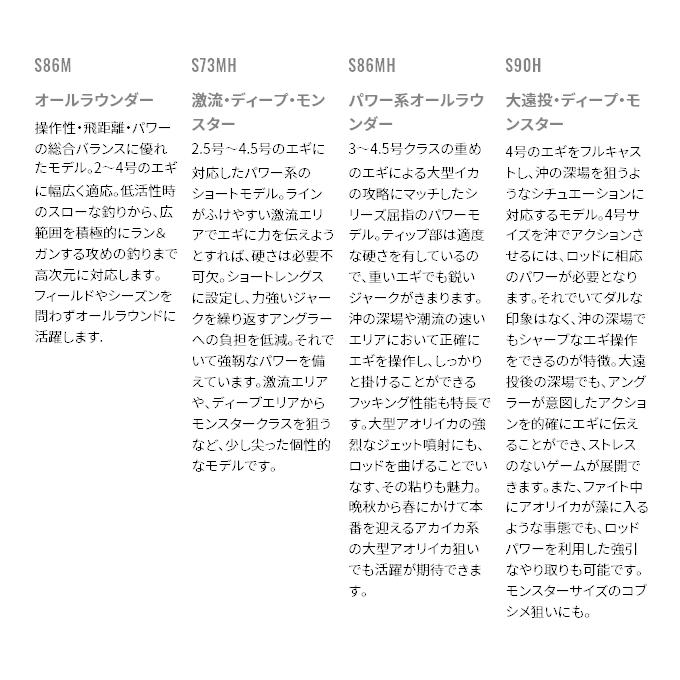 【取り寄せ商品】シマノ 21 セフィア XR S86M (エギングロッド) 2021年モデル /(c)｜f-marunishi｜05