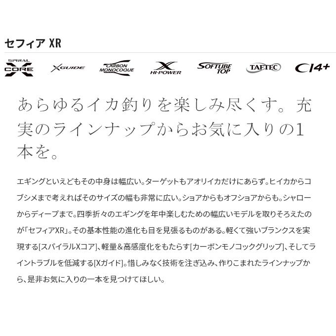 シマノ 21 セフィア XR S86M-S (エギングロッド) 2021年モデル /(5)｜f-marunishi｜03