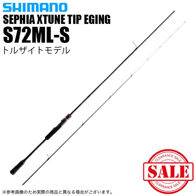 シマノ 【目玉商品】シマノ 21 セフィア エクスチューン ティップ 