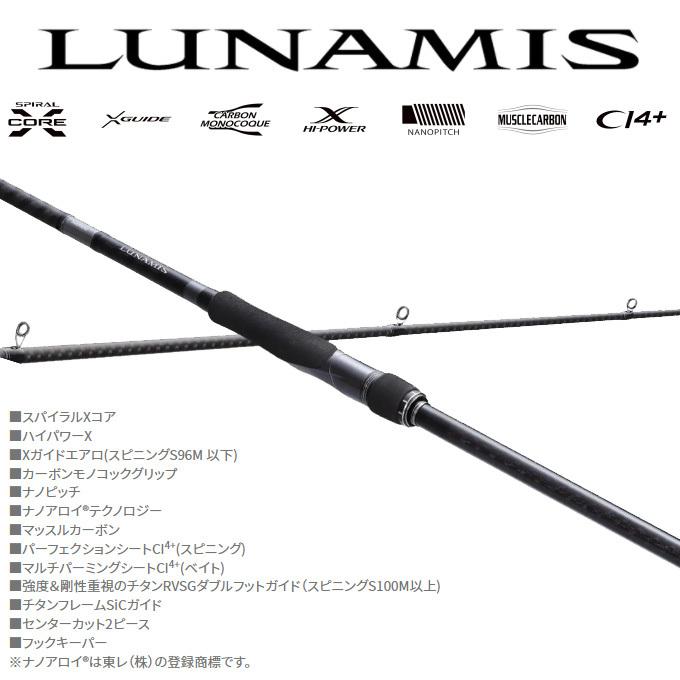 シマノ 【目玉商品】シマノ 20 ルナミス B 120M-3 (2022年モデル シマノ 【目玉商品】シマノ 20 ルナミス B 120M-3 (2022年モデル