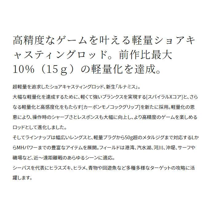 シマノ 【目玉商品】シマノ 20 ルナミス B 120M-3 (2022年モデル シマノ 【目玉商品】シマノ 20 ルナミス B 120M-3 (2022年モデル