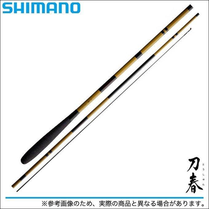 【取り寄せ商品】シマノ 刀春 (とうしゅん) (品番：11) (全長：3.3m) /(c) :4969363334275:つり具のマルニシ