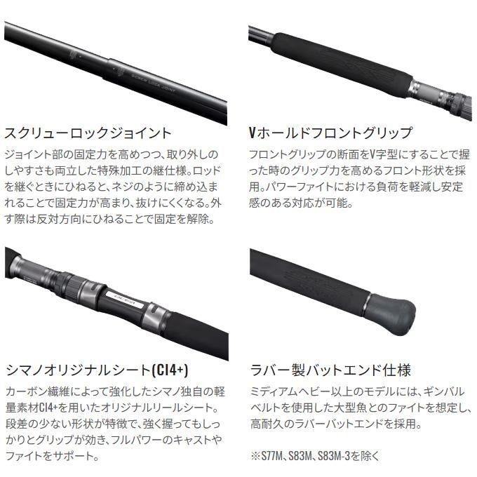 シマノ（SHIMANO） 24 オシアプラッガー フルスルットル S82XH-3