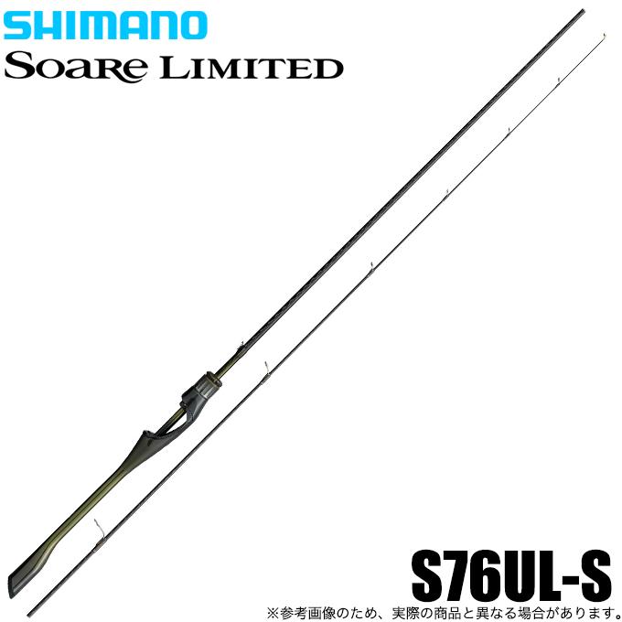 シマノ 24 ソアレ リミテッド S76UL-S (ライトゲームロッド シマノ 24 ソアレ リミテッド S76UL-S (ライトゲームロッド