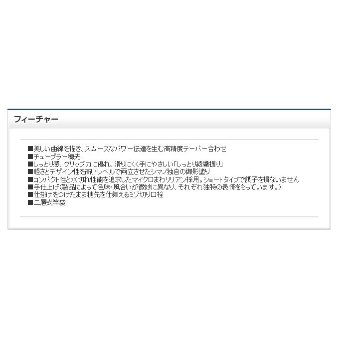 シマノ（SHIMANO） 【取り寄せ商品】シマノ 翼 (つばさ) (品番：14