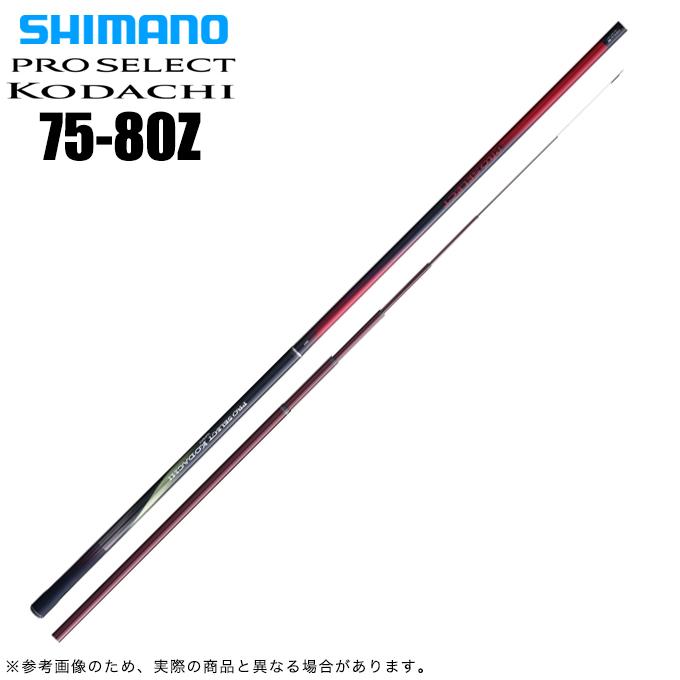 シマノ 23 プロセレクト 小太刀 (こだち) 75-80Z (2023年モデル シマノ 23 プロセレクト 小太刀 (こだち) 75-80Z (2023年モデル