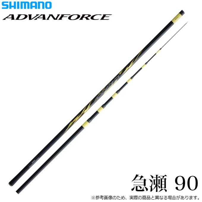 シマノ（SHIMANO） 25 アドバンフォース 急瀬 90 (鮎竿) 2025年モデル