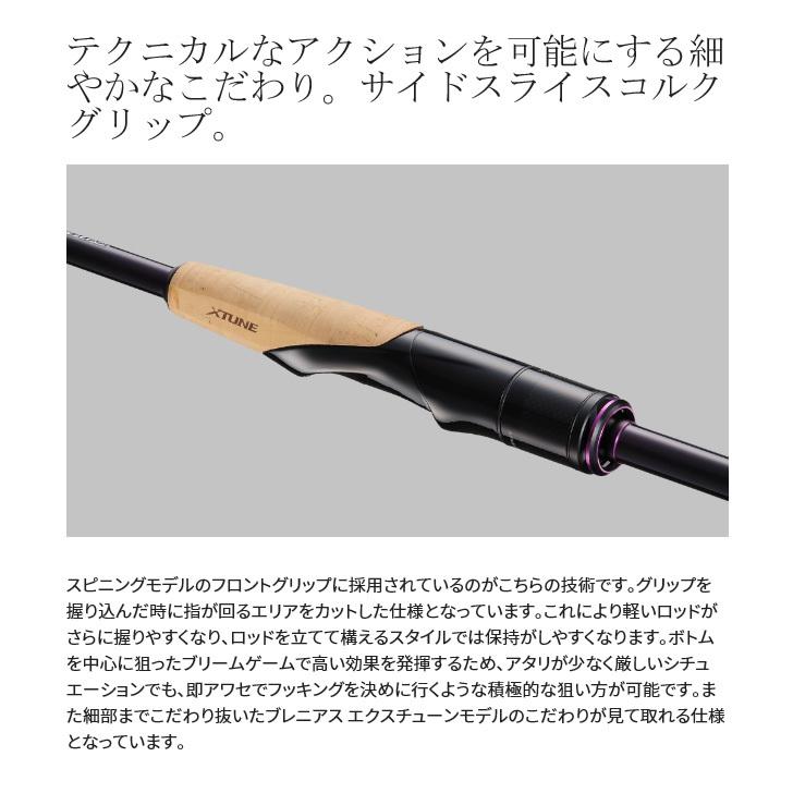 シマノ ブレニアス エクスチューン S78ML (2022年モデル) スピニングモデル/チニングロッド/ライトゲーム /(5) 【Σ05】 | シマノ | 06