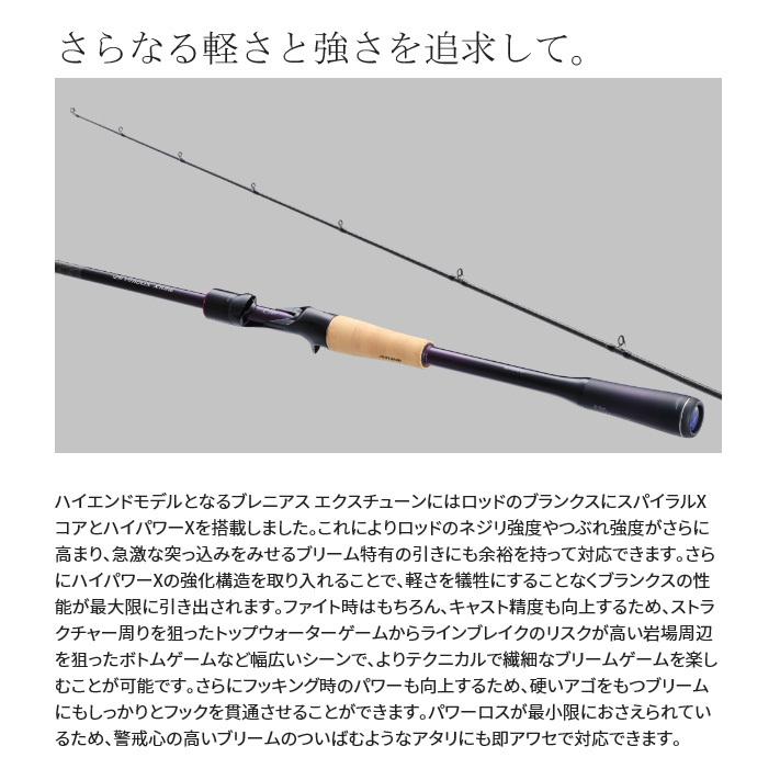 シマノ（SHIMANO） ブレニアス エクスチューン S76M (2022年モデル