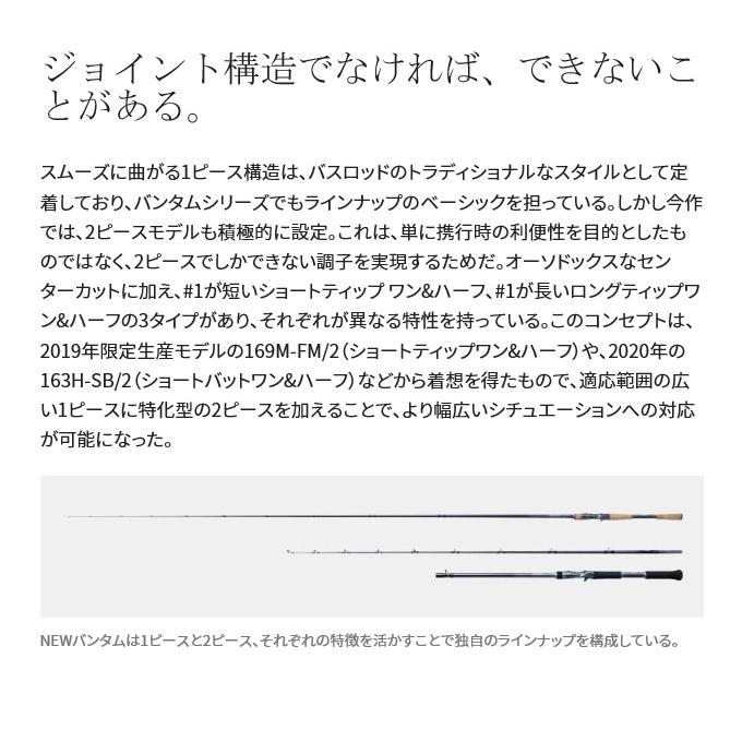 シマノ（SHIMANO） 【目玉商品】シマノ 22 バンタム 168MLG-2 (2022年